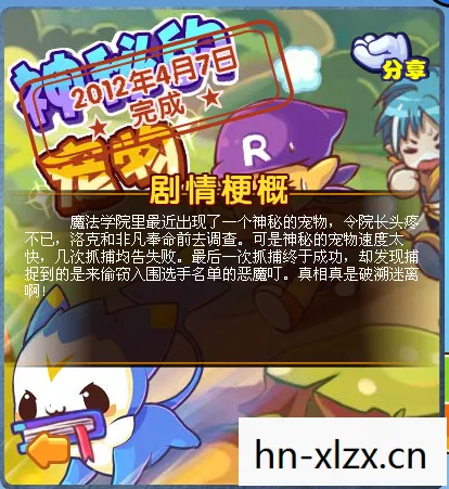 洛克王国迪莫进化,洛克王国迪莫,传奇的启程 洛克王国迪莫进化,洛克王国迪莫,传奇的启程