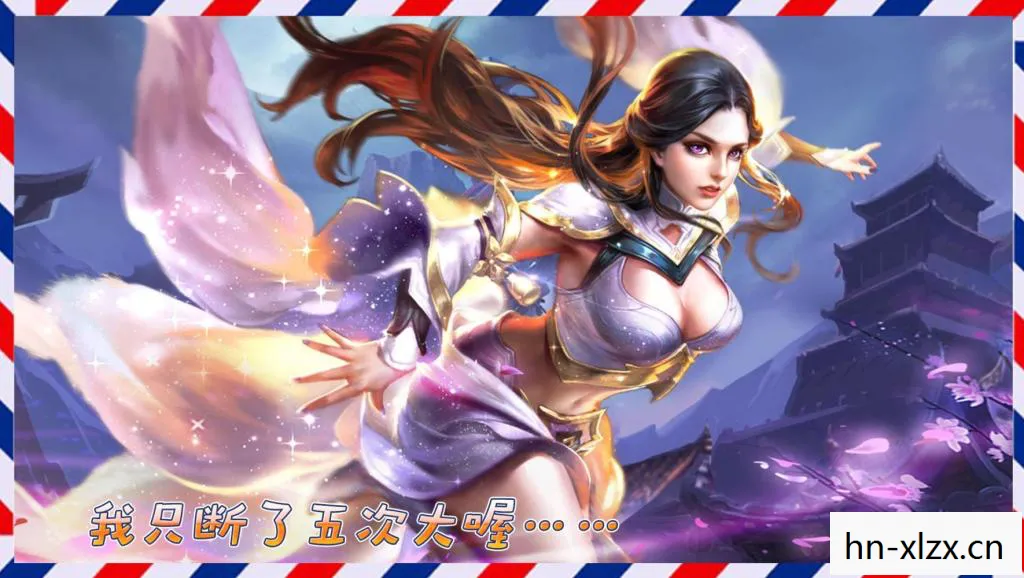 露娜2,重塑经典,续写传奇 露娜2,重塑经典,续写传奇