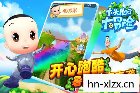 正常的大冒险下载,正常的大冒险,探索生活的无限可能 正常的大冒险下载,正常的大冒险,探索生活的无限可能