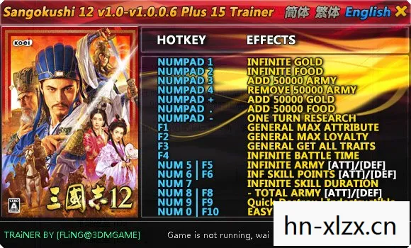 三国志12威力加强版修改器怎么使用图片