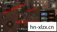 末世生存的挑战与乐趣图片
