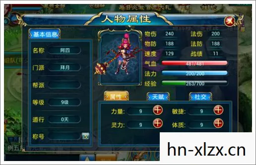 仙剑三存档修改器,重温经典,自由定制你的冒险之旅 仙剑三存档修改器,重温经典,自由定制你的冒险之旅
