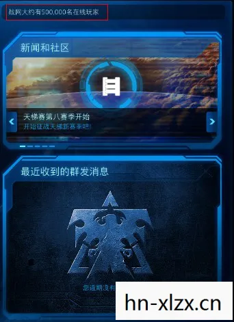 星际争霸2国服官网，重温经典，再战星际