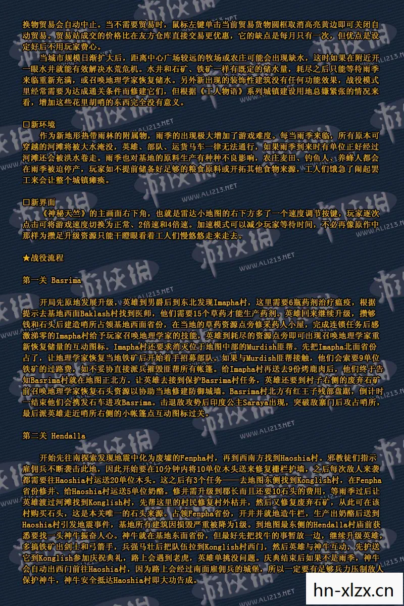 工人物语5,策略与管理的艺术 工人物语5,策略与管理的艺术