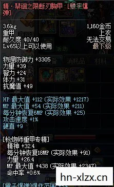 DNF中的经典回忆图片