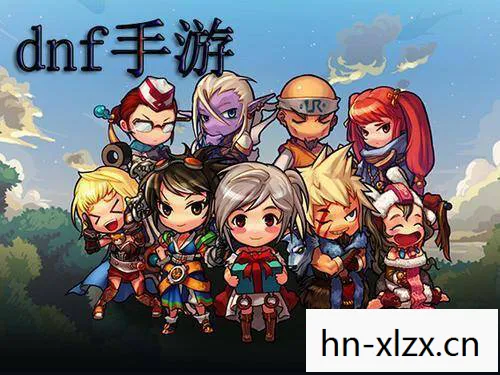 真野猪套，DNF中的经典回忆