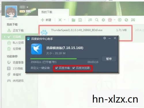 迅雷下载游戏,便捷与安全的双重挑战 迅雷下载游戏,便捷与安全的双重挑战