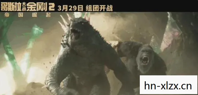 哥斯拉大战金刚,巨兽之战的票房奇迹 哥斯拉大战金刚,巨兽之战的票房奇迹
