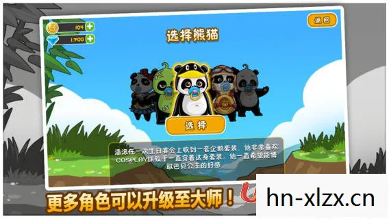 屁王熊猫,一个传奇的崛起与陨落 屁王熊猫,一个传奇的崛起与陨落