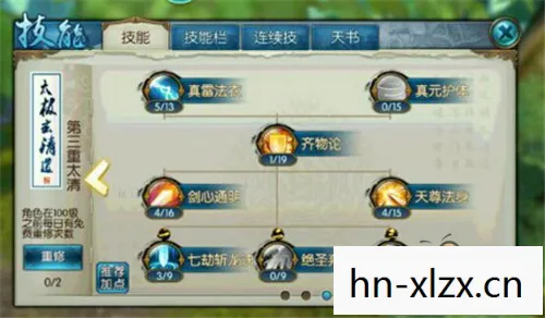 诛仙技能加点攻略，打造你的专属角色