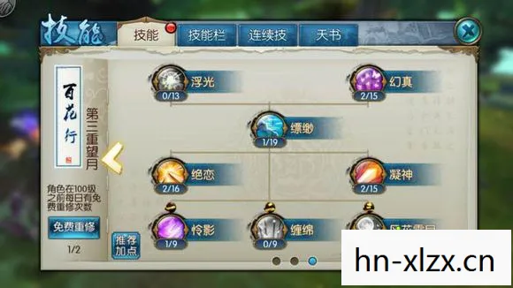 诛仙技能加点攻略，打造你的专属角色