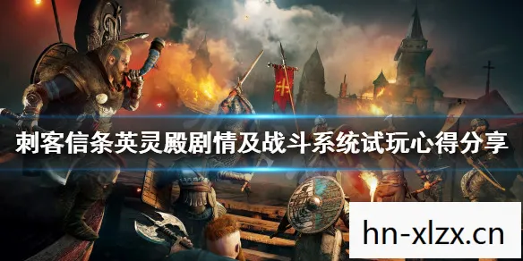 刺客信条本色,探索历史与虚构的交汇 刺客信条本色,探索历史与虚构的交汇