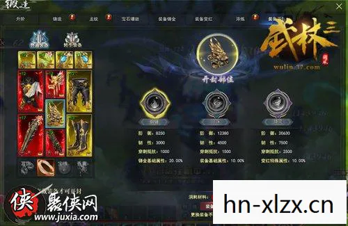 混乱武林3,江湖再起的传奇 混乱武林3,江湖再起的传奇