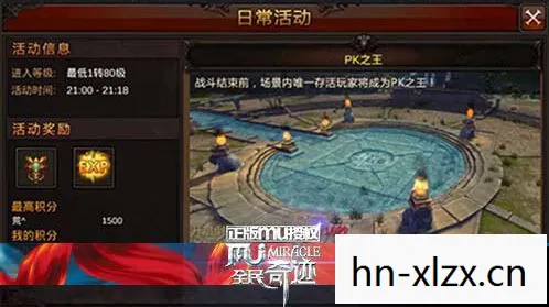 热血格斗秘籍图片