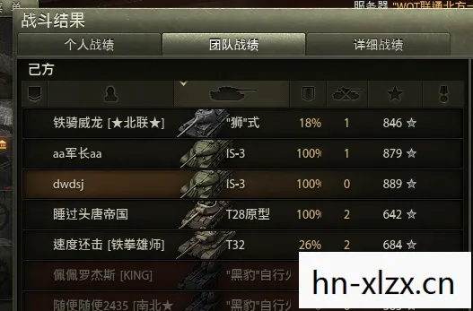 解锁高效团队战斗的秘密图片