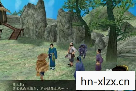 仙剑奇侠传四全攻略
