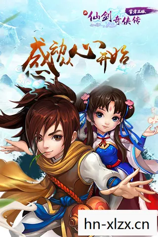 仙剑奇侠传 剧情介绍,仙剑奇侠传,跨越千年的爱恨情仇 仙剑奇侠传 剧情介绍,仙剑奇侠传,跨越千年的爱恨情仇