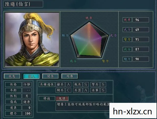 三国志11中文补丁，历史与战略的完美融合