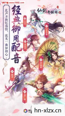 仙剑三官网首页,仙剑三,经典再现,情怀不灭 仙剑三官网首页,仙剑三,经典再现,情怀不灭