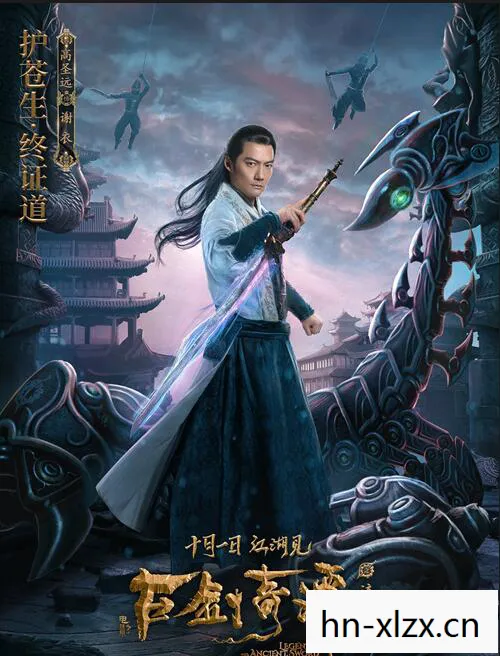 古剑奇谭13,跨越时空的仙侠之旅 古剑奇谭13,跨越时空的仙侠之旅