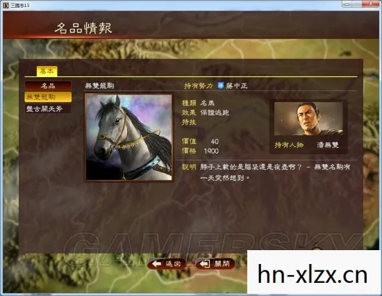 三国志单机怀旧版图片