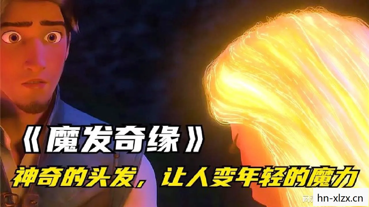 神奇魔发师,解锁头发魔力的秘密 神奇魔发师,解锁头发魔力的秘密