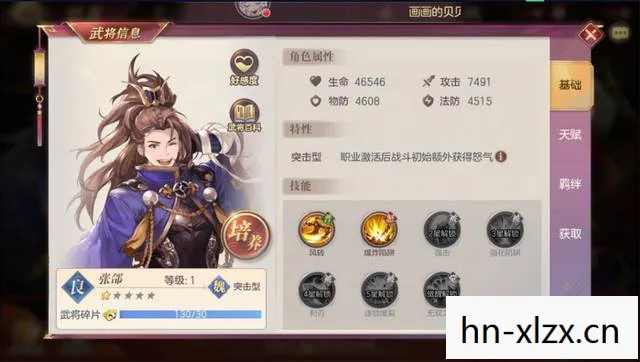 幻想三国志4补丁，修复经典，重温旧梦
