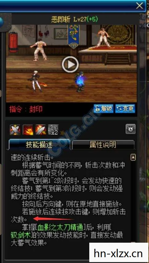 DNF剑宗技能补丁，打造个性化战斗体验