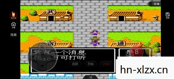 三国英雄传图片