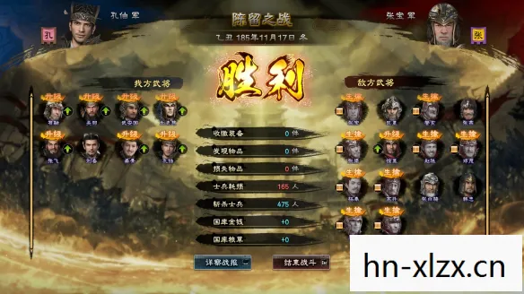 三国群英传8攻略心得图片