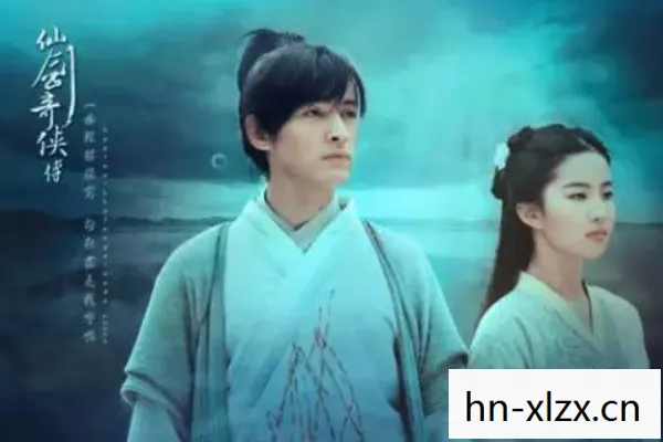 仙剑奇侠传剧情介绍