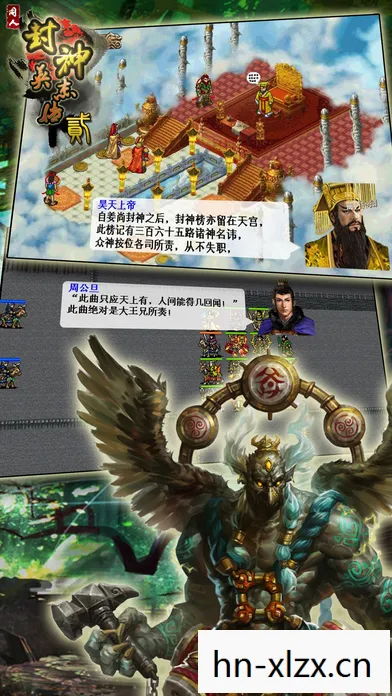 封神英杰传，探寻古老神话与现代文化的交汇点