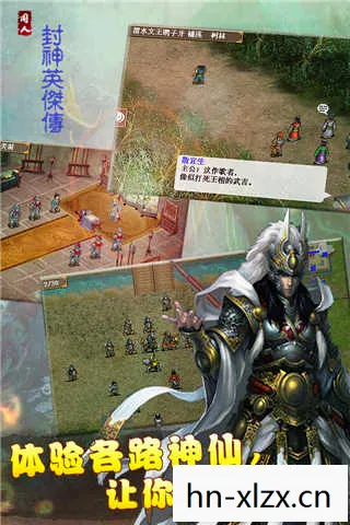 封神英杰传，探寻古老神话与现代文化的交汇点