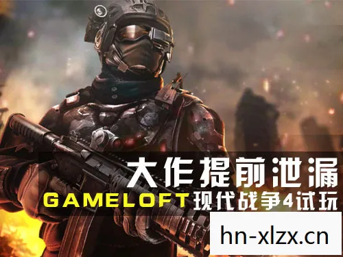 现代战争4,决战时刻 现代战争4,决战时刻