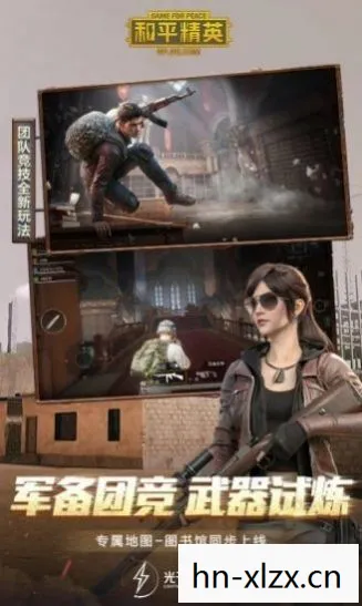 和平精英，打造你的专属女神形象