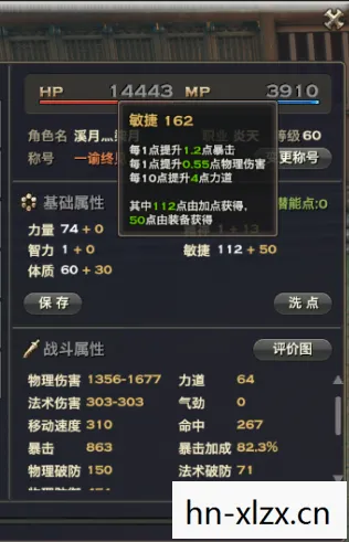 天谕炎天技能加点攻略，打造高效战斗力的关键