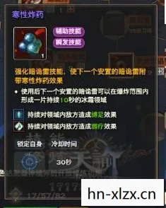 天谕炎天技能加点攻略，打造高效战斗力的关键