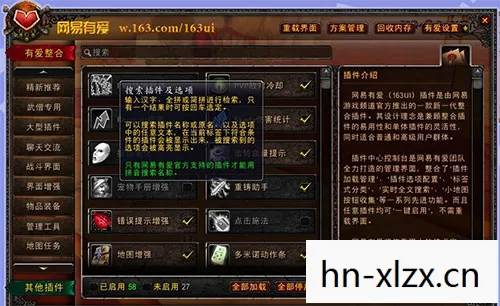 WOW玩家必备，精选优质插件推荐