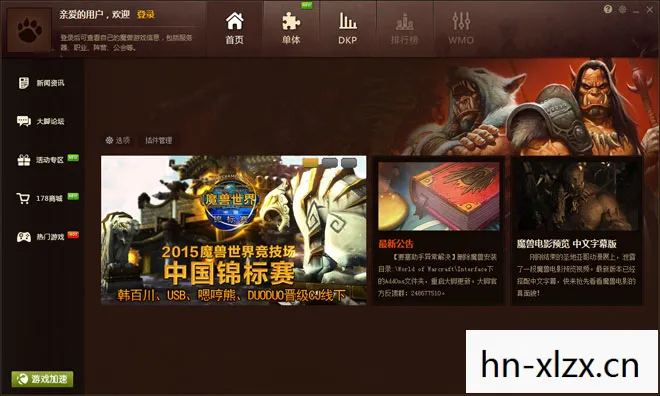 WOW玩家必备，精选优质插件推荐