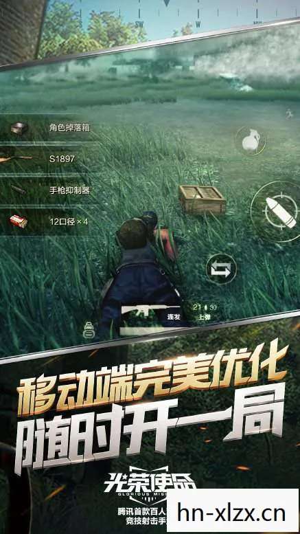光荣使命,iOS用户的专属战场 光荣使命,iOS用户的专属战场