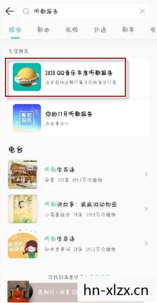 QQ年度总结在哪里看2023 QQ年度总结在哪里看2023