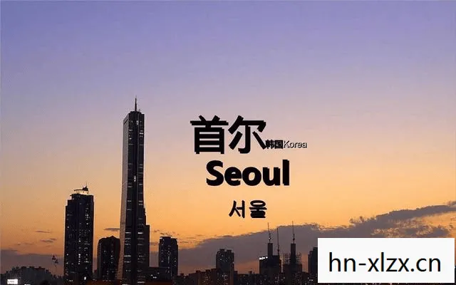 首尔再现招聘中文翻译热潮,语言桥梁下的文化交流与机遇 首尔再现招聘中文翻译热潮,语言桥梁下的文化交流与机遇