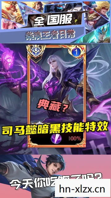 瞎子新皮肤,重塑经典,引领潮流 瞎子新皮肤,重塑经典,引领潮流