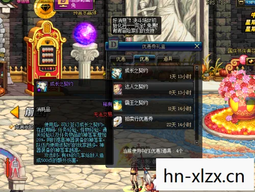 DNF魔王之契约，探索未知世界的神秘契约