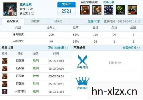 如何查询LOL图片
