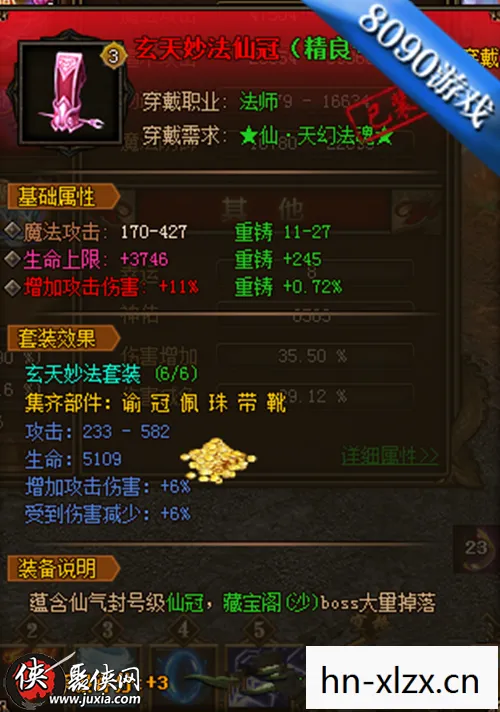 仙5支线，探索未知，重温经典
