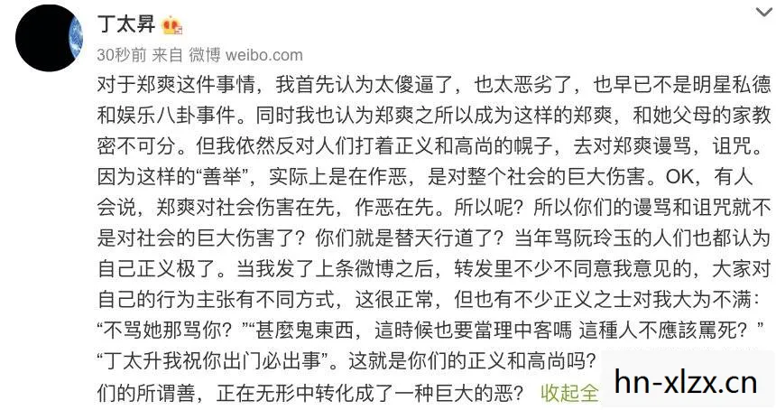 尹正微博,一个演员的自我修养 尹正微博,一个演员的自我修养