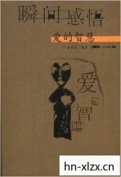 原圣爱,探索古老智慧的现代启示 原圣爱,探索古老智慧的现代启示