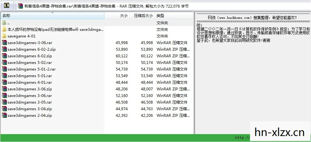 刺客信条启示录存档位置详解