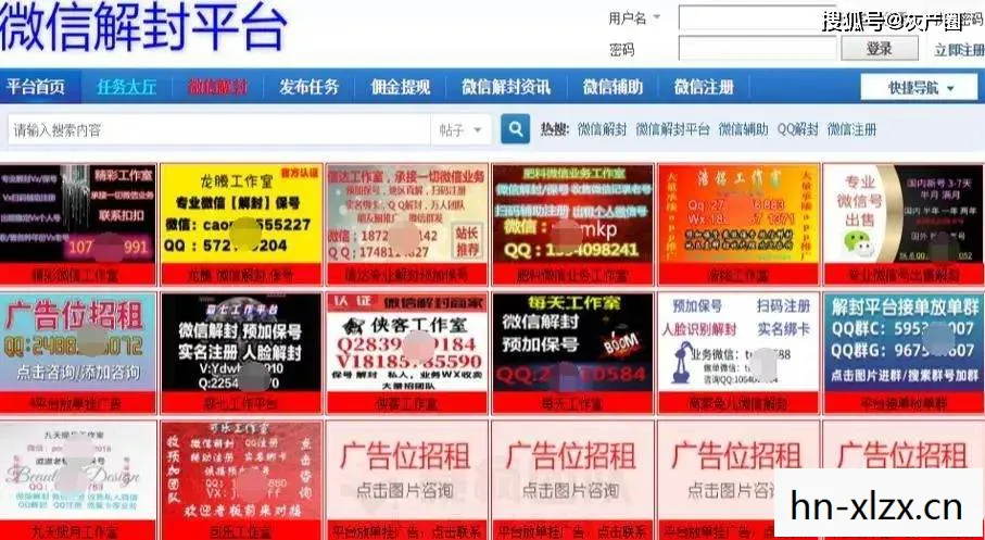 洗牛站，揭秘网络黑产的灰色产业链